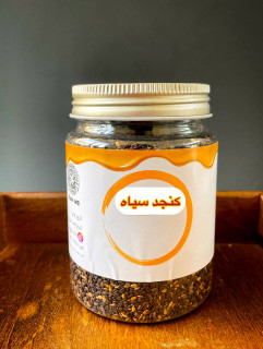 کنجد سیاه ایرانی تازه و مقوی