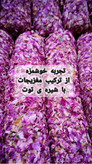 معجون درباری انرژی بار مغزچی با شیره توت، عسل و مغزیجات